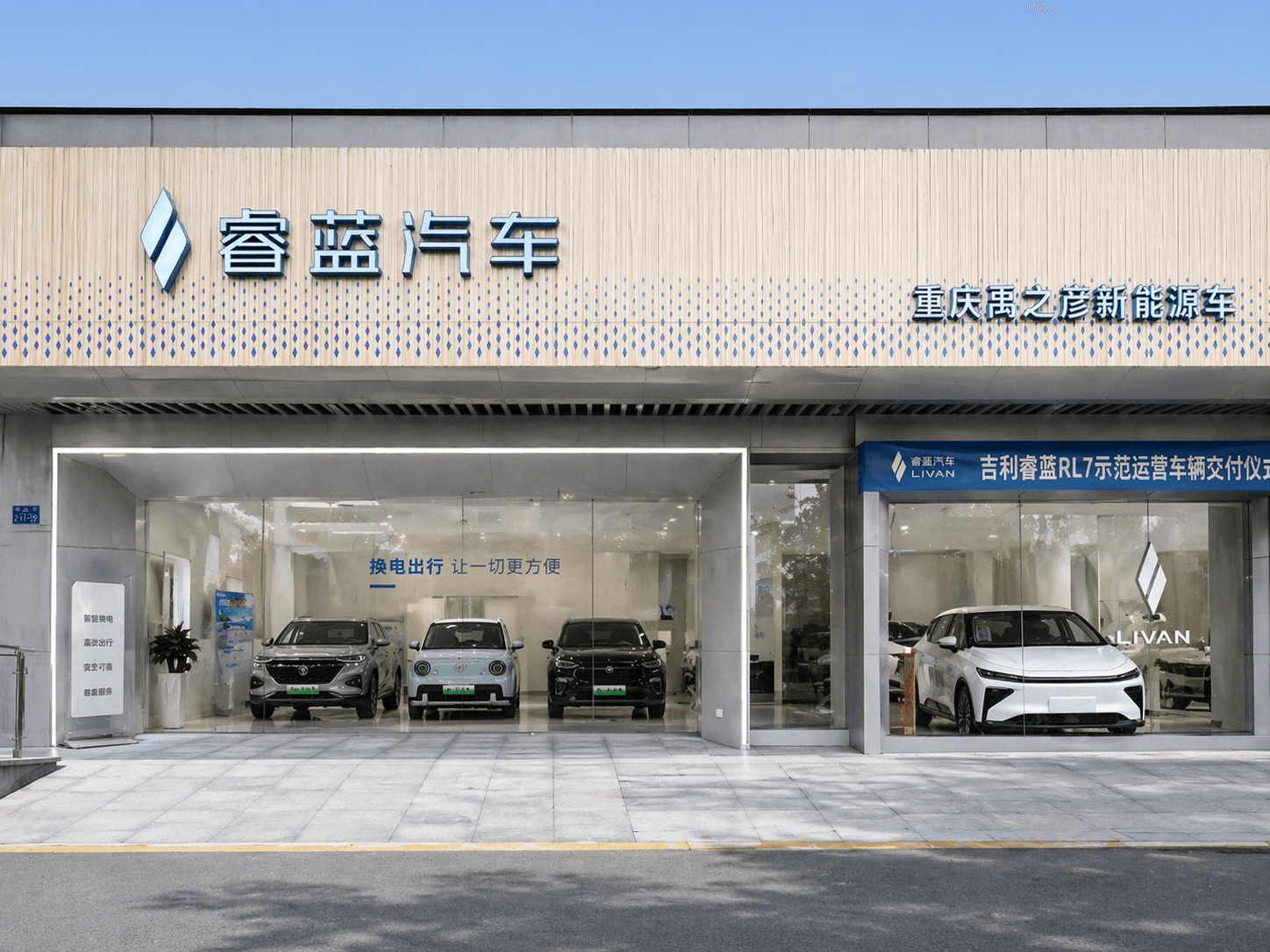 LIVAN Dealership Partner