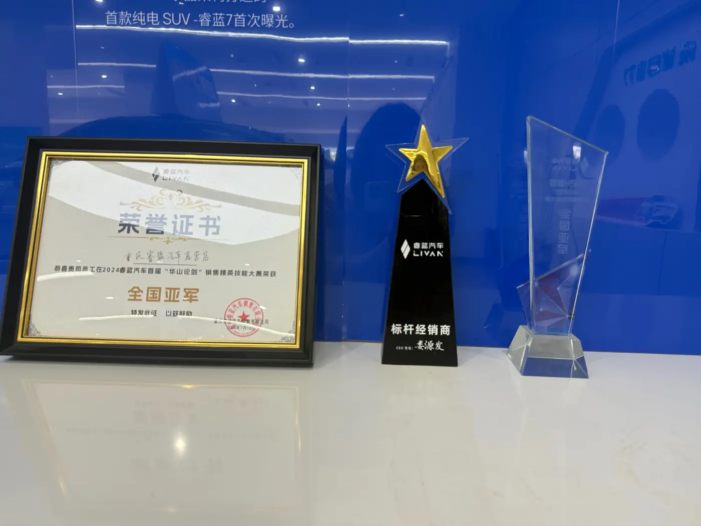 LIVAN national awards