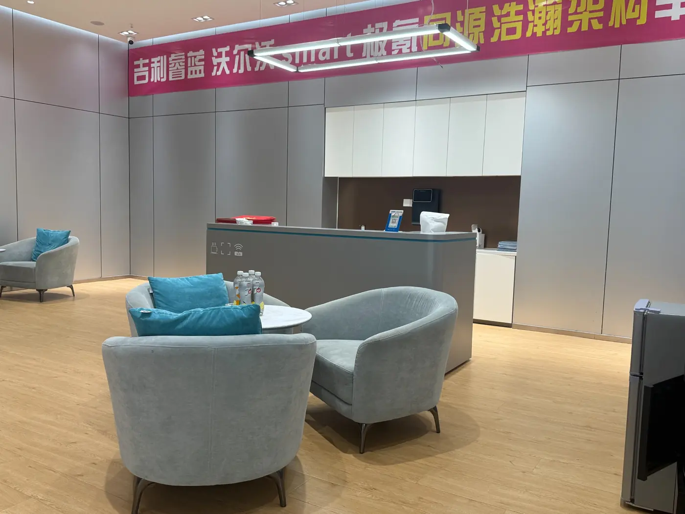 Showroom customer lounge
