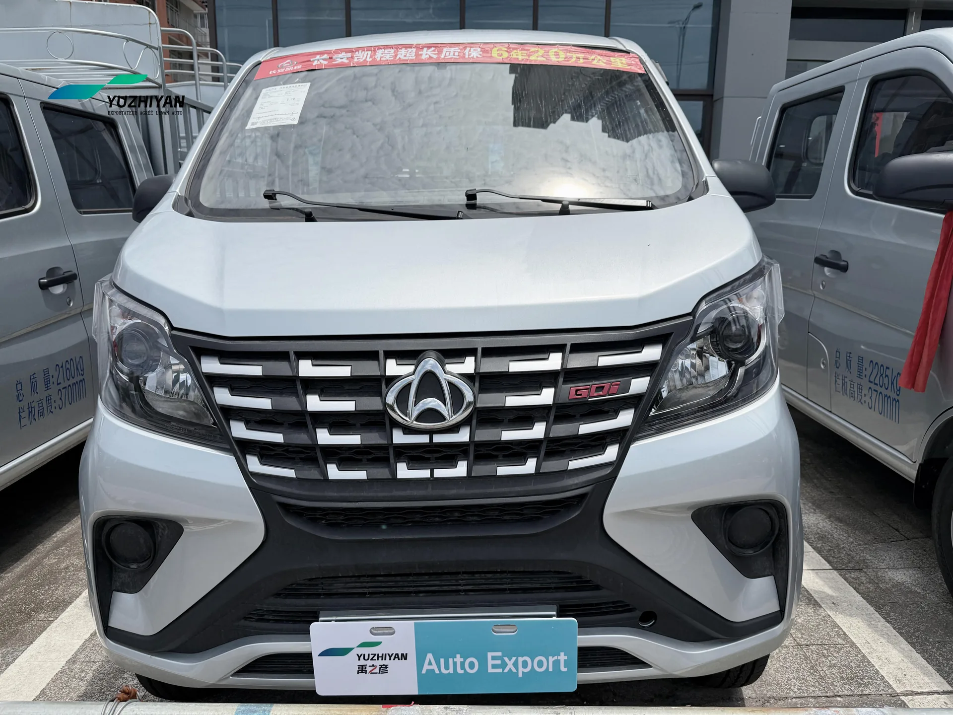 Changan Xingka